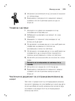 Preview for 235 page of Philips MG3710 User Manual