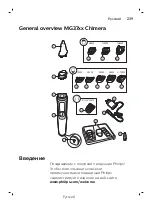 Preview for 239 page of Philips MG3710 User Manual