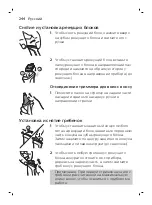 Preview for 244 page of Philips MG3710 User Manual