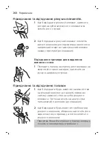 Preview for 260 page of Philips MG3710 User Manual