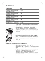 Preview for 262 page of Philips MG3710 User Manual