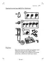 Preview for 271 page of Philips MG3710 User Manual