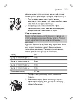 Preview for 277 page of Philips MG3710 User Manual