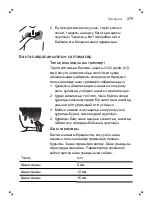 Preview for 279 page of Philips MG3710 User Manual