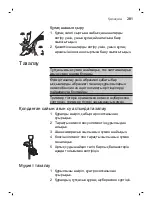 Preview for 281 page of Philips MG3710 User Manual