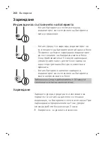 Preview for 260 page of Philips MG7710 Manual