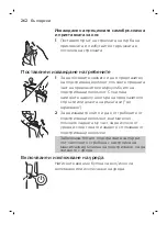 Preview for 262 page of Philips MG7710 Manual