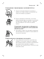 Preview for 281 page of Philips MG7710 Manual