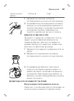 Preview for 285 page of Philips MG7710 Manual