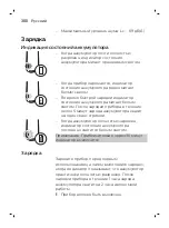 Preview for 300 page of Philips MG7710 Manual