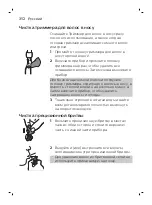 Preview for 312 page of Philips MG7710 Manual