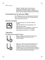 Preview for 338 page of Philips MG7710 Manual