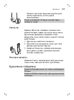 Preview for 339 page of Philips MG7710 Manual