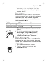 Preview for 343 page of Philips MG7710 Manual