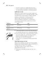 Preview for 262 page of Philips MG7770 Manual