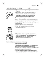 Preview for 341 page of Philips MG7770 Manual