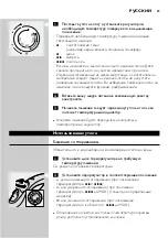 Preview for 33 page of Philips Mistral GC2305 Instructions For Use Manual