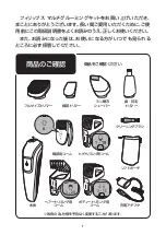 Предварительный просмотр 2 страницы Philips Multigroom 3000 Series Manual