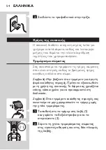 Preview for 54 page of Philips Multigroom Pro QG3380/16 User Manual