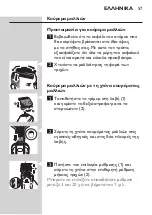 Preview for 57 page of Philips Multigroom Pro QG3380/16 User Manual