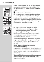 Preview for 58 page of Philips Multigroom Pro QG3380/16 User Manual