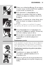 Preview for 59 page of Philips Multigroom Pro QG3380/16 User Manual