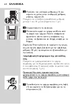 Preview for 60 page of Philips Multigroom Pro QG3380/16 User Manual