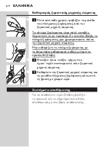 Preview for 64 page of Philips Multigroom Pro QG3380/16 User Manual