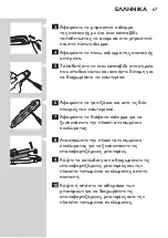 Preview for 67 page of Philips Multigroom Pro QG3380/16 User Manual