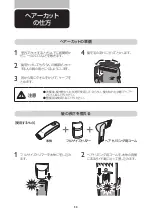 Предварительный просмотр 14 страницы Philips Multigroom QG3250 Instruction Manual