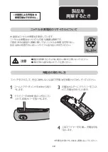 Preview for 20 page of Philips Multigroom QG3250 Instruction Manual