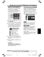 Preview for 21 page of Philips MX2500 User Manual