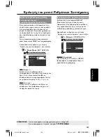 Preview for 23 page of Philips MX2500 User Manual