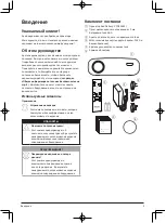 Предварительный просмотр 135 страницы Philips NeoPix Easy 2 User Manual