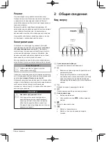 Предварительный просмотр 137 страницы Philips NeoPix Easy 2 User Manual