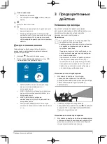 Предварительный просмотр 139 страницы Philips NeoPix Easy 2 User Manual