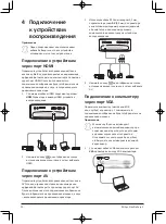 Предварительный просмотр 142 страницы Philips NeoPix Easy 2 User Manual