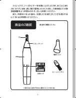 Предварительный просмотр 2 страницы Philips NORELCO NT9105 Instruction Manual