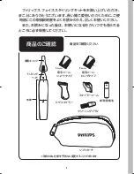 Предварительный просмотр 2 страницы Philips Norelco NT9130 Instruction Manual