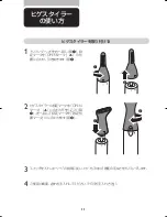 Предварительный просмотр 12 страницы Philips Norelco NT9130 Instruction Manual