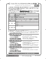 Предварительный просмотр 36 страницы Philips Norelco NT9130 Instruction Manual