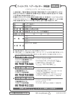 Preview for 36 page of Philips Norelco QC5350 Instruction Manual