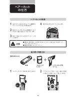 Preview for 16 page of Philips Norelco QG3280 Instruction Manual