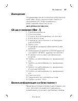 Предварительный просмотр 241 страницы Philips Norelco QP2630 User Manual