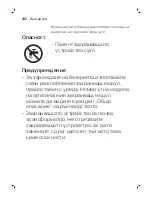 Предварительный просмотр 242 страницы Philips Norelco QP2630 User Manual