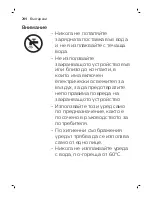 Предварительный просмотр 244 страницы Philips Norelco QP2630 User Manual