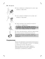 Предварительный просмотр 256 страницы Philips Norelco QP2630 User Manual