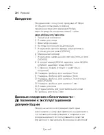 Предварительный просмотр 264 страницы Philips Norelco QP2630 User Manual