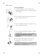 Предварительный просмотр 278 страницы Philips Norelco QP2630 User Manual