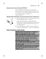 Предварительный просмотр 291 страницы Philips Norelco QP2630 User Manual